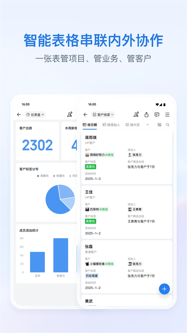 企业微信教育版下载安装 第2张图片