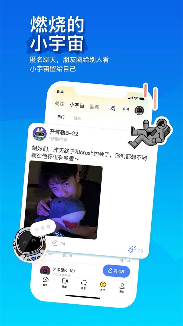 陌陌手机版下载 第2张图片