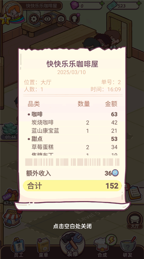 游戏攻略4