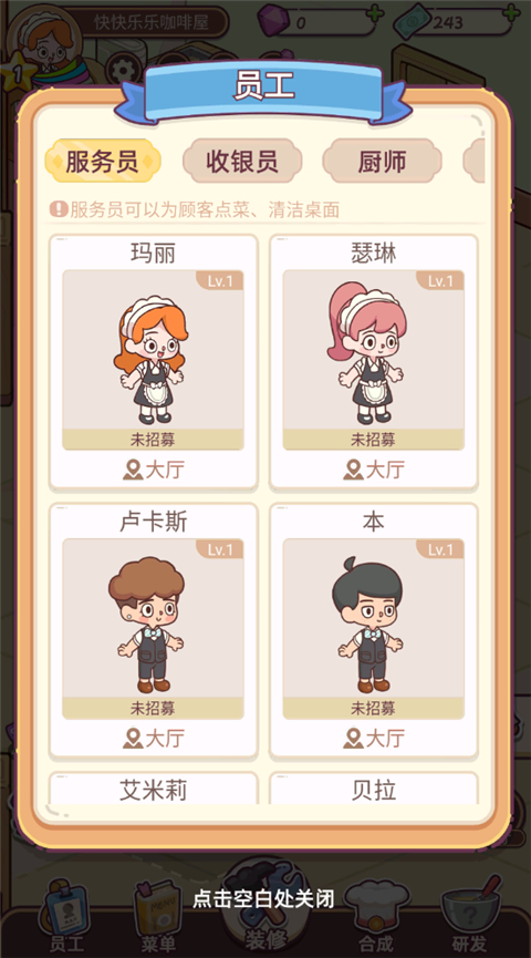 游戏攻略6