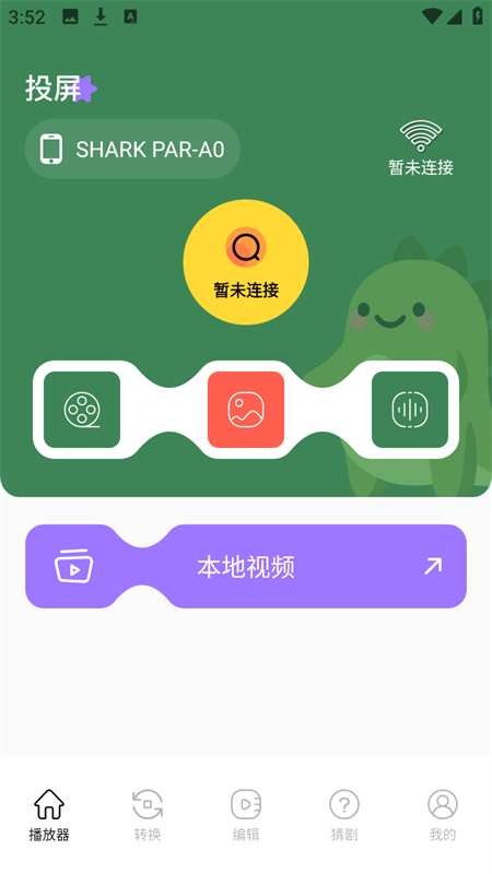 果果视频app免费追剧无广告 第1张图片