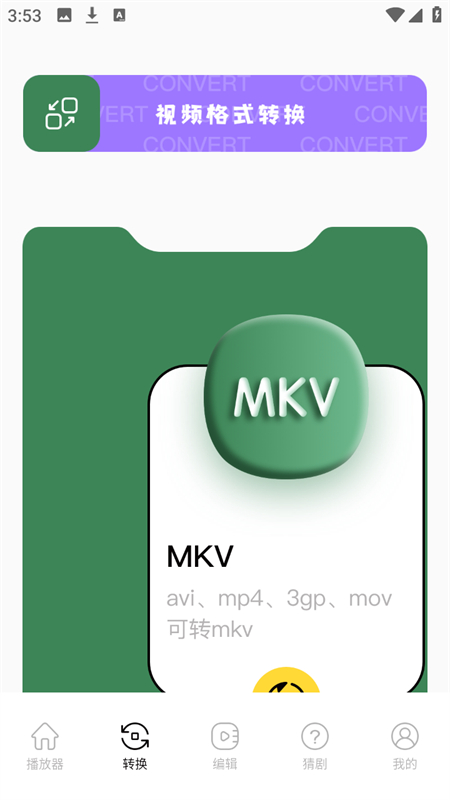 果果视频app免费追剧无广告 第4张图片