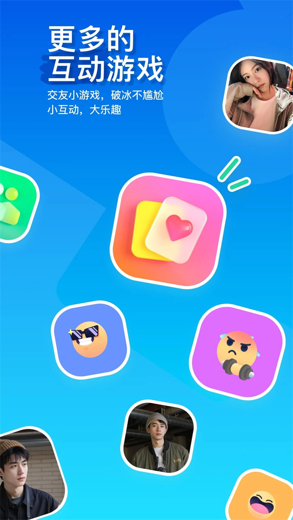 陌陌直播app下载 第5张图片