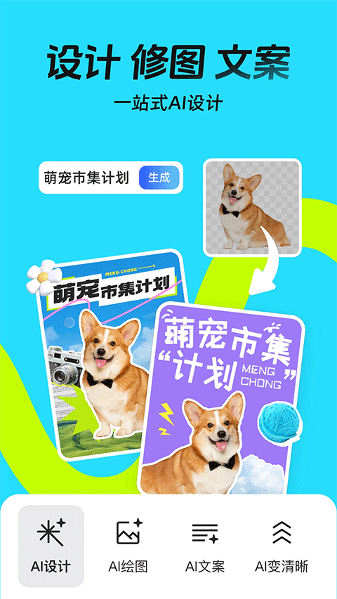 稿定设计会员免费领取版下载 第1张图片