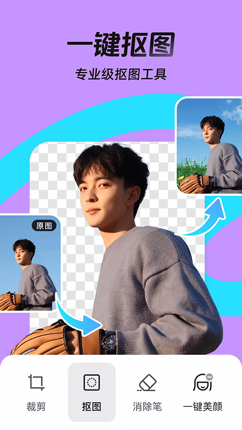稿定设计会员免费领取版下载 第4张图片