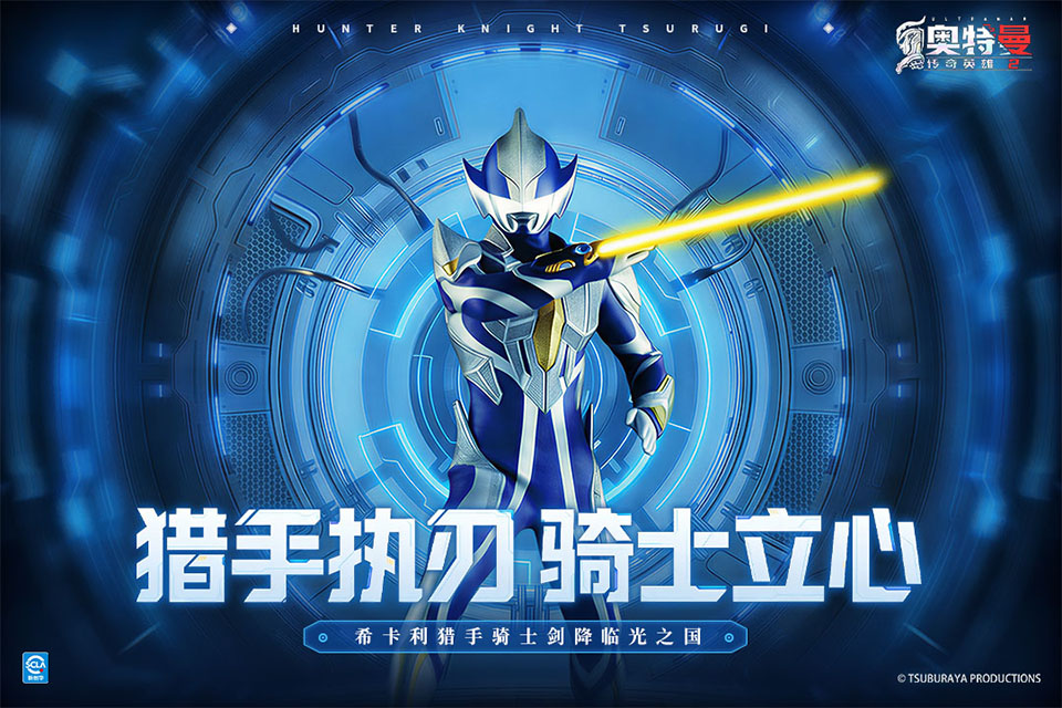 奥特曼传奇英雄2存档版不闪退版 第3张图片