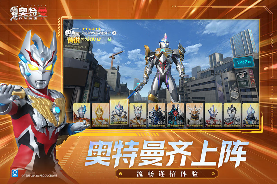 奥特曼传奇英雄2存档版不闪退版 第5张图片