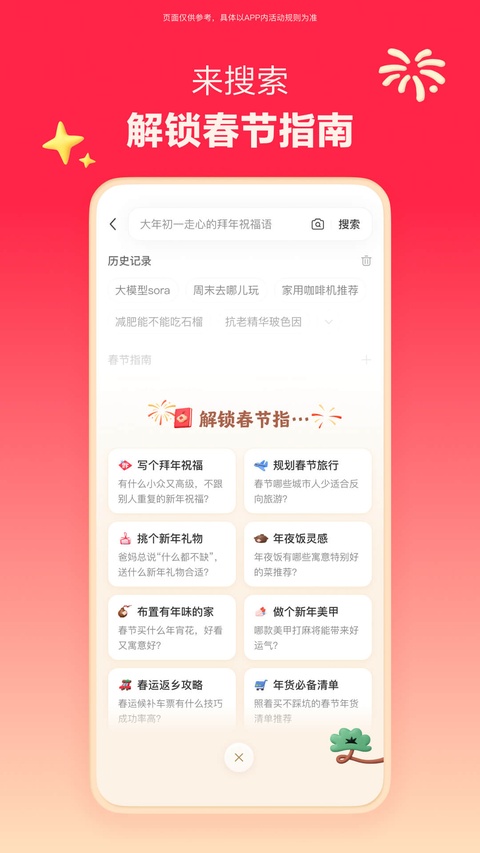 小红书无需登录版下载 第4张图片