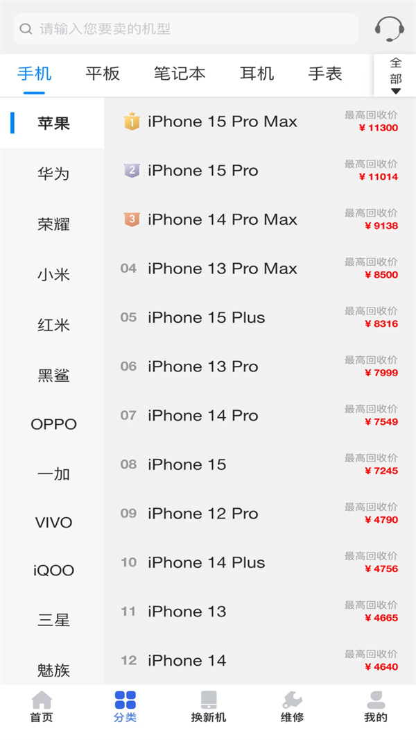 陌陌回收平台软件下载 第2张图片