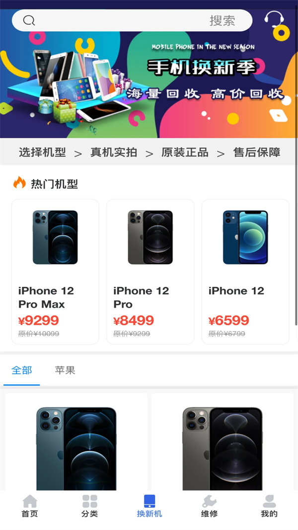 陌陌回收平台软件下载 第3张图片