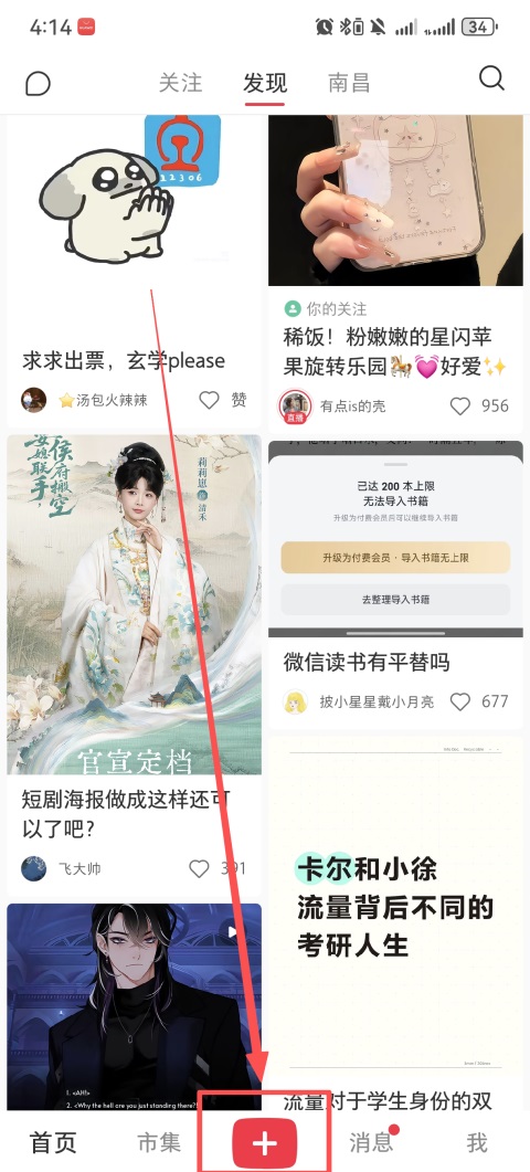 图文发布操作教程截图1
