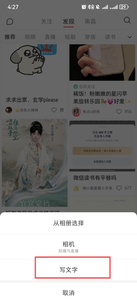 图文发布操作教程截图2