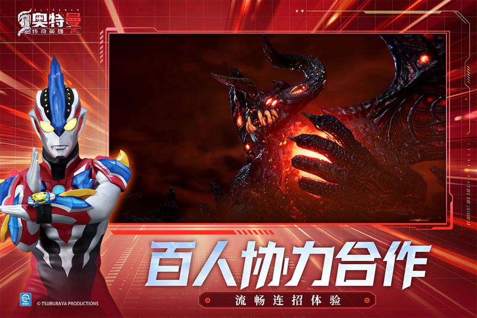 奥特曼传奇英雄2微信登录版 第1张图片