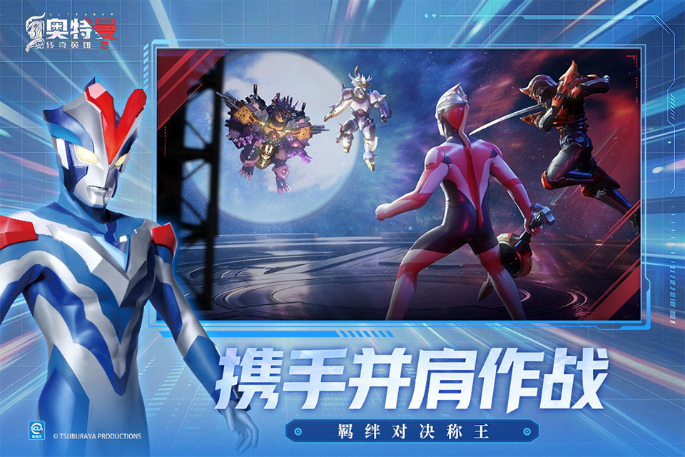 奥特曼传奇英雄2微信登录版 第4张图片