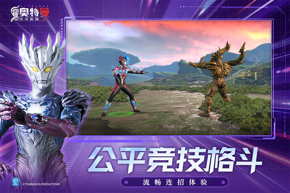 奥特曼传奇英雄2微信登录版 第2张图片