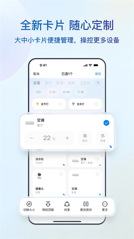 海尔空调遥控器手机版下载安装 第3张图片