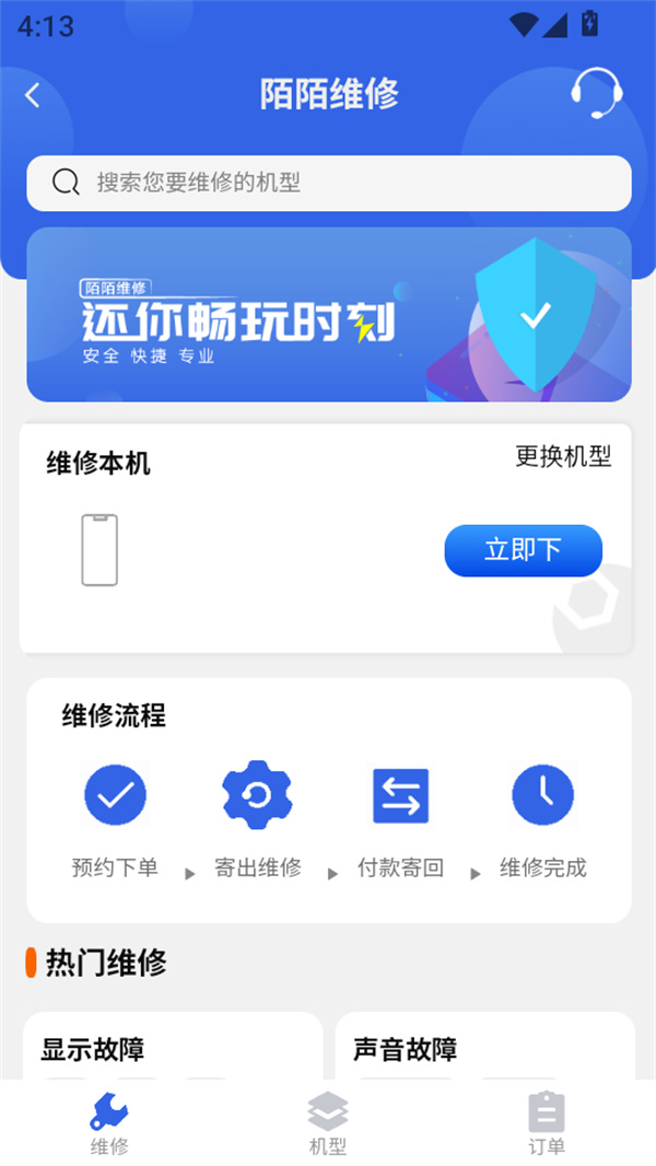 使用教程截图4