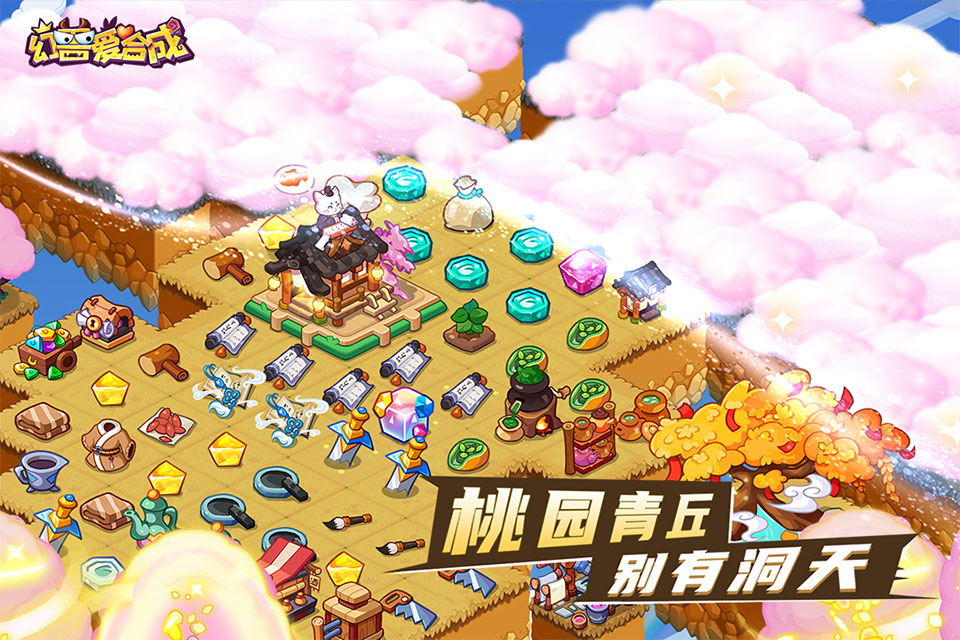 幻兽爱合成乐推版 第4张图片