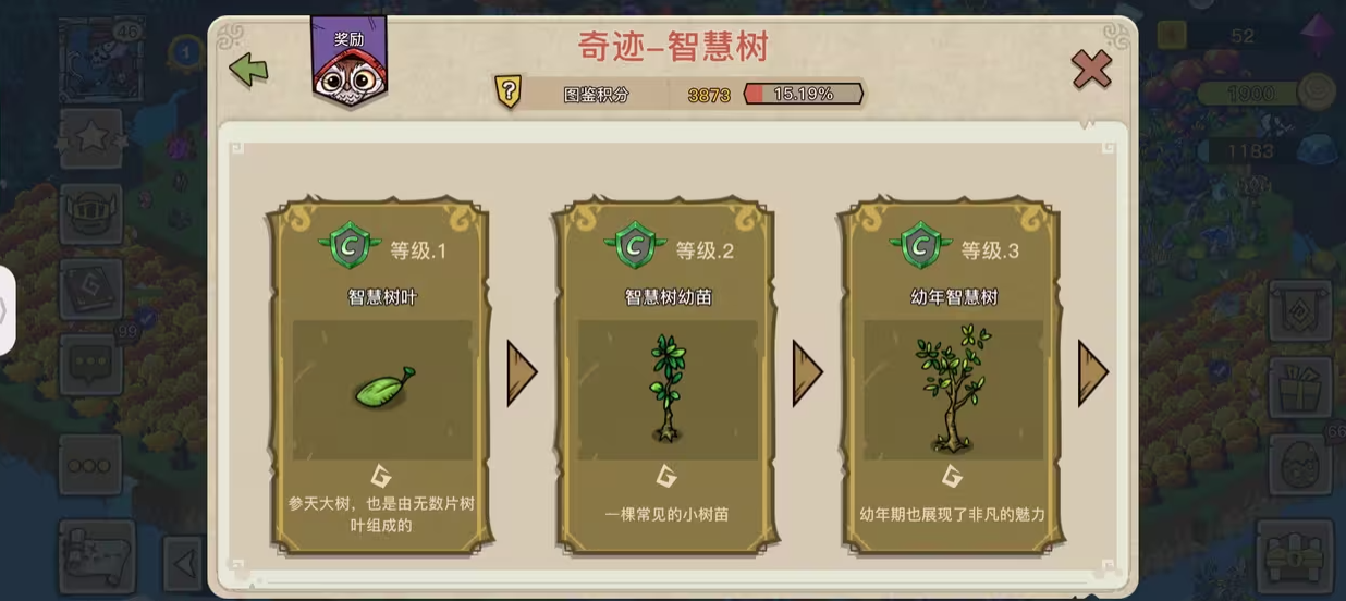 智慧树核心玩法与收益解析截图1