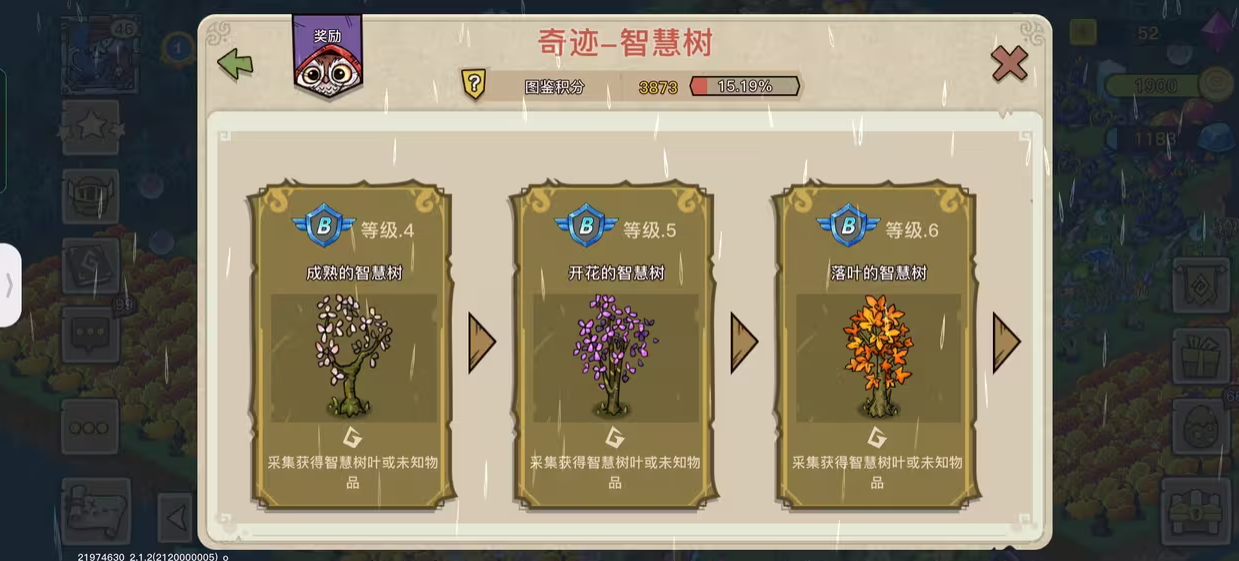 智慧树核心玩法与收益解析截图2