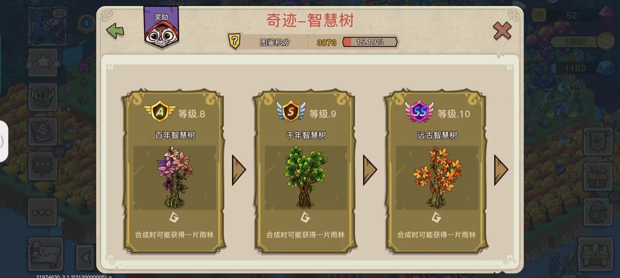 智慧树核心玩法与收益解析截图3