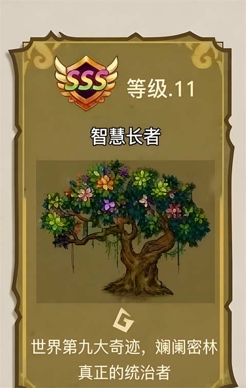 智慧树核心玩法与收益解析截图4