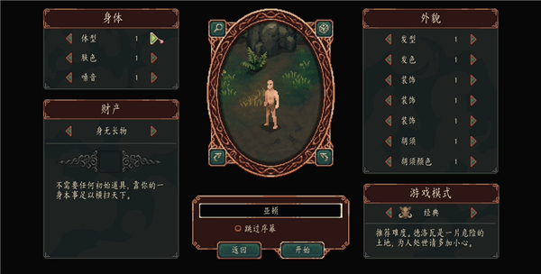 新手入门玩法截图3