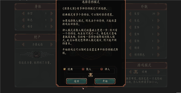 新手入门玩法截图4