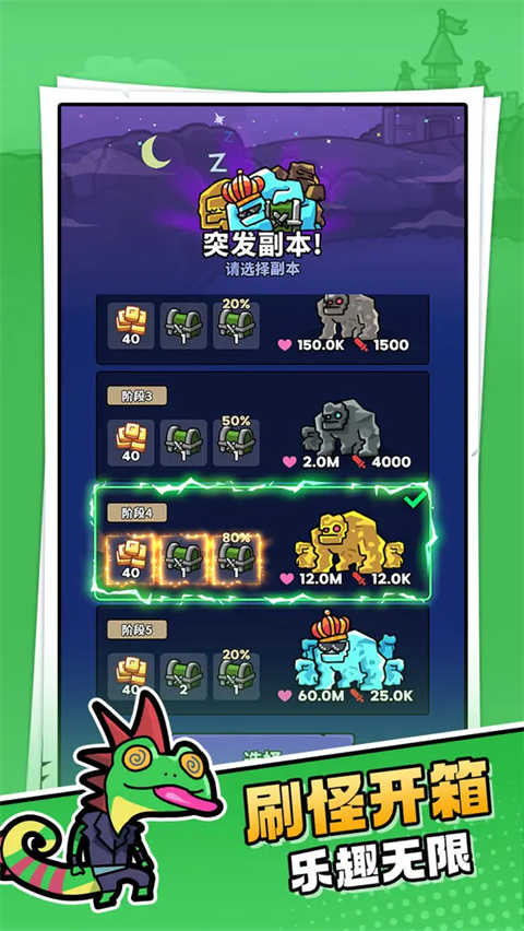 菇菇森林手游 第5张图片