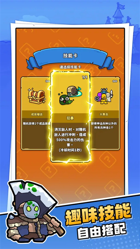 菇菇森林手游 第4张图片