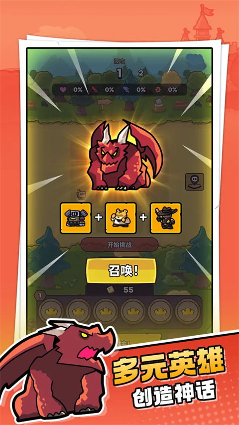 菇菇森林手游 第1张图片