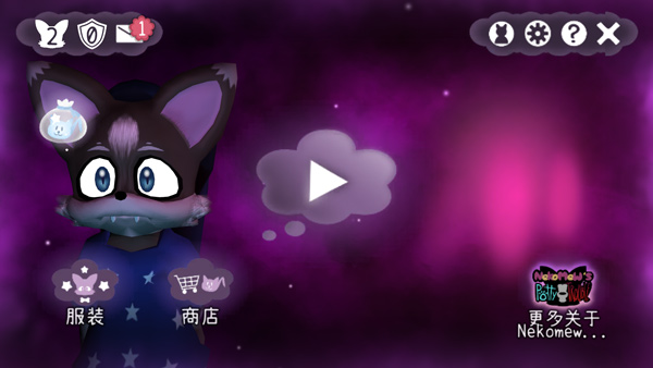Nekomew的噩梦游戏最新版 第2张图片