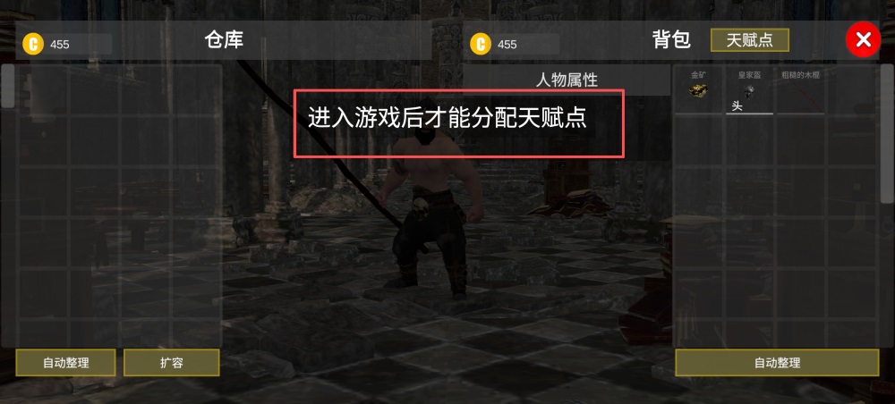 天赋点分配教程1