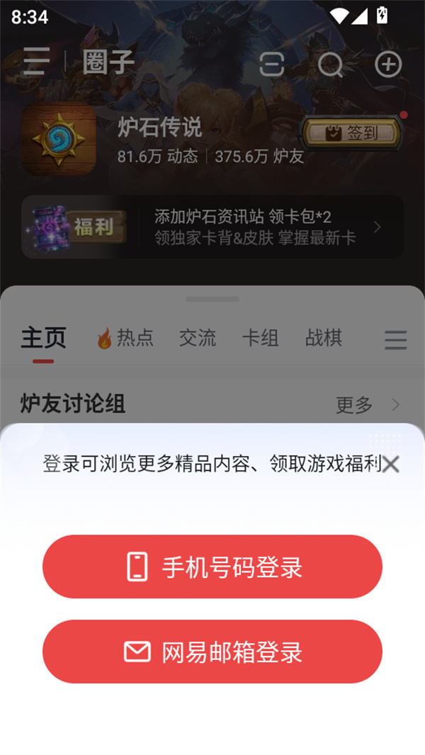 使用教程截图2