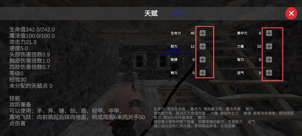 天赋点分配教程5