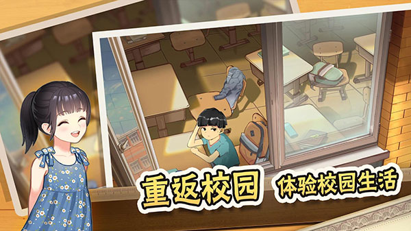 中国式家长手游免费版 第1张图片