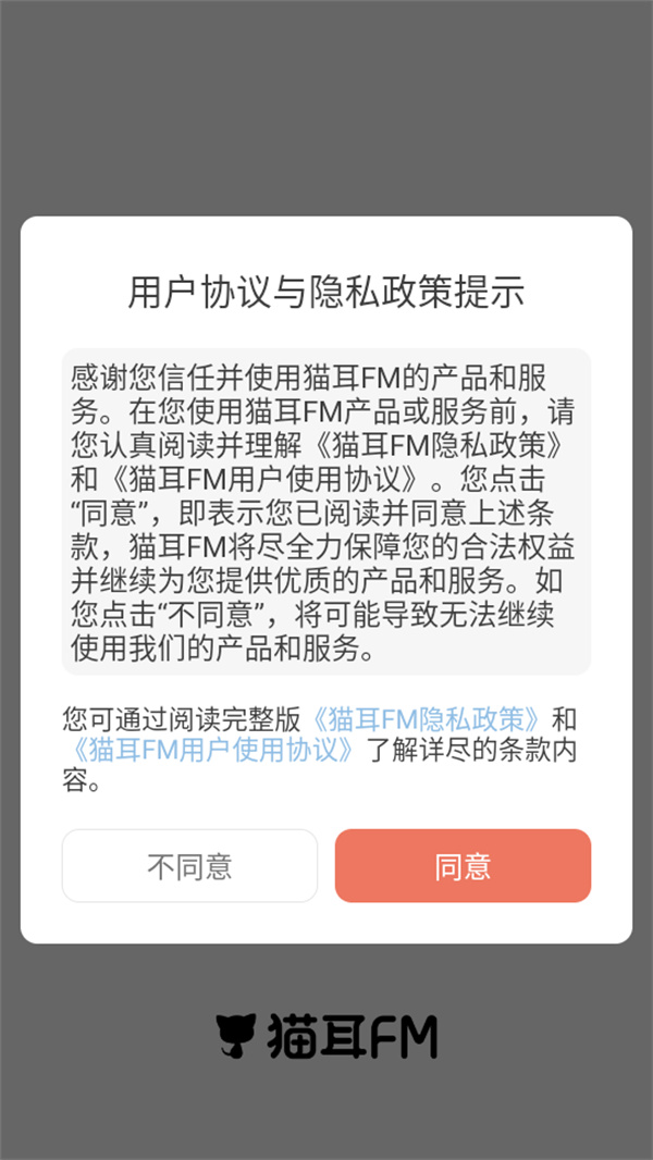 使用教程截图1