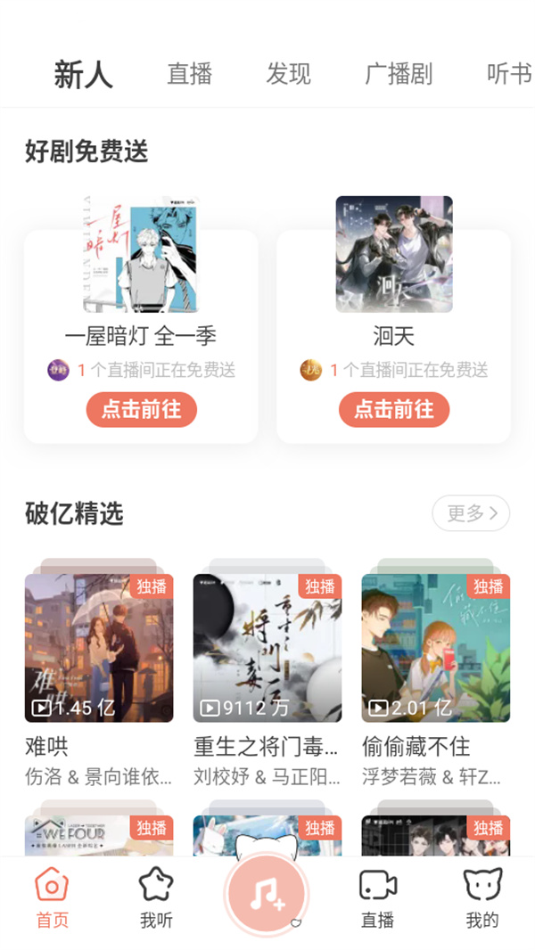使用教程截图3
