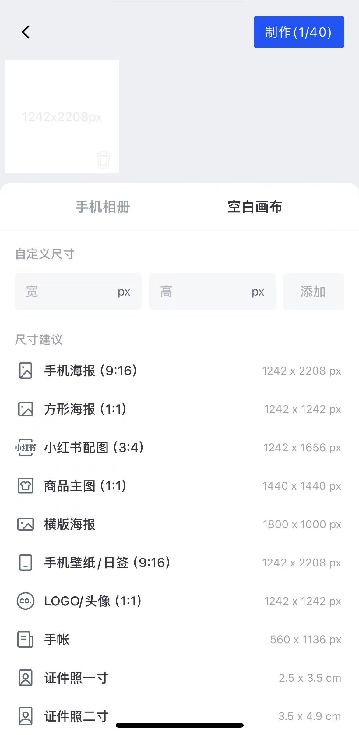换背景颜色方法截图1