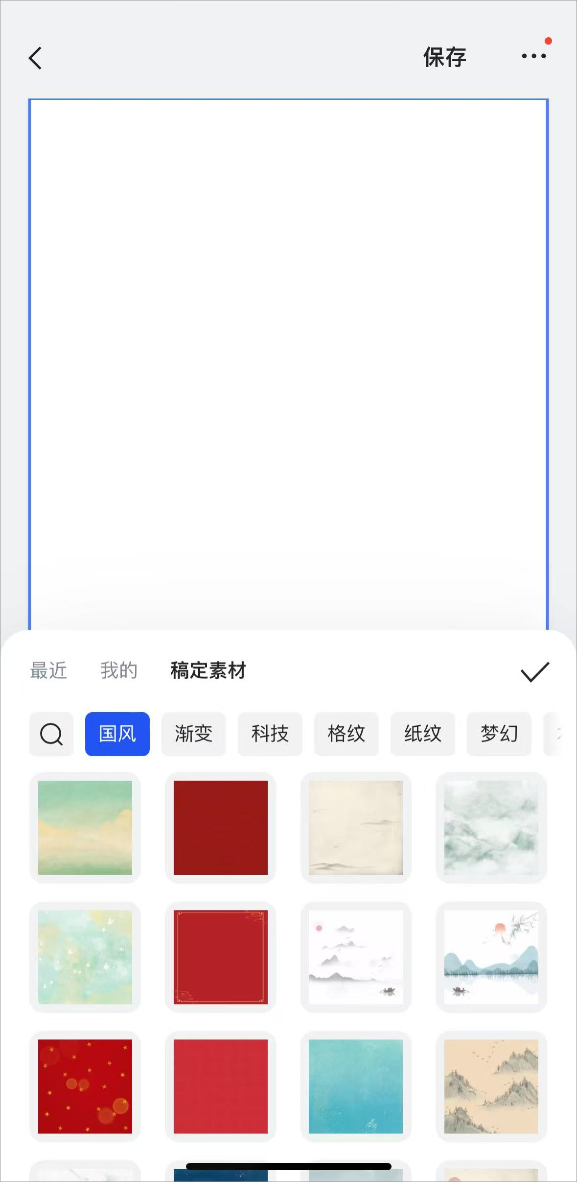 换背景颜色方法截图4