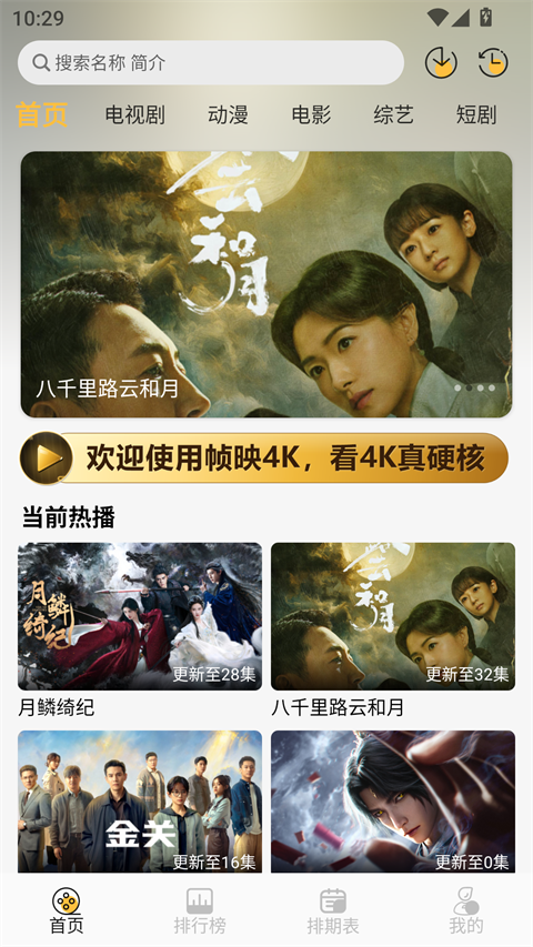 使用教程截图1