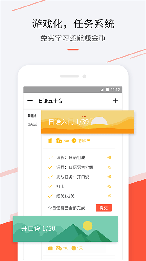 最最日语内购破解版 第4张图片