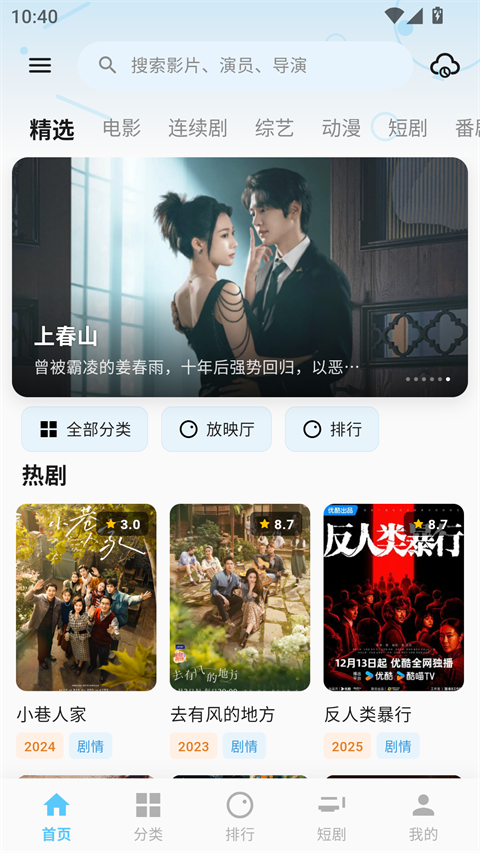 使用教程截图1