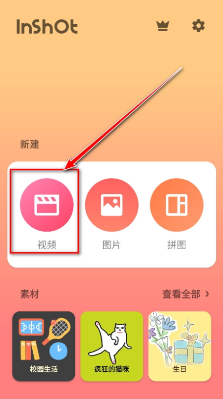 如何导入视频截图1