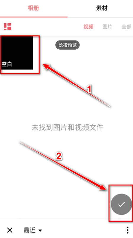 如何导入视频截图5