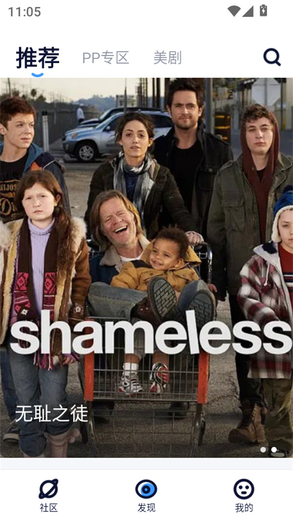 美剧TV免费版下载 第3张图片