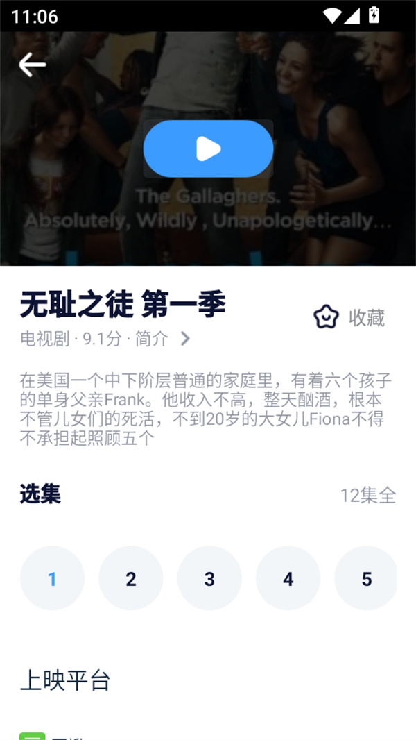 美剧TV免费版下载 第4张图片