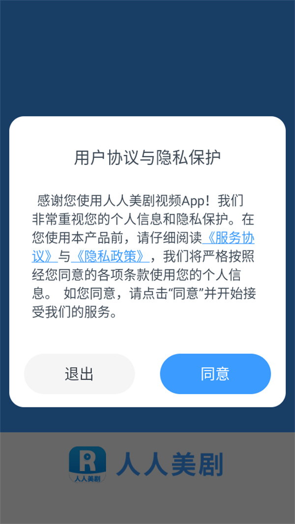 使用教程截图1