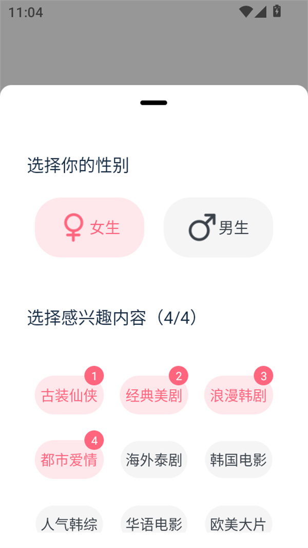 使用教程截图2