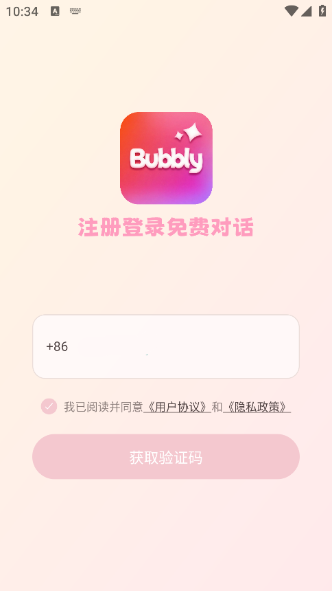 怎么登录截图2
